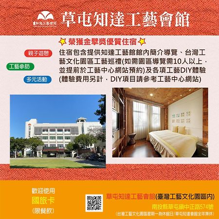 Zhi Da Craft Service Guest House Каотун Екстериор снимка