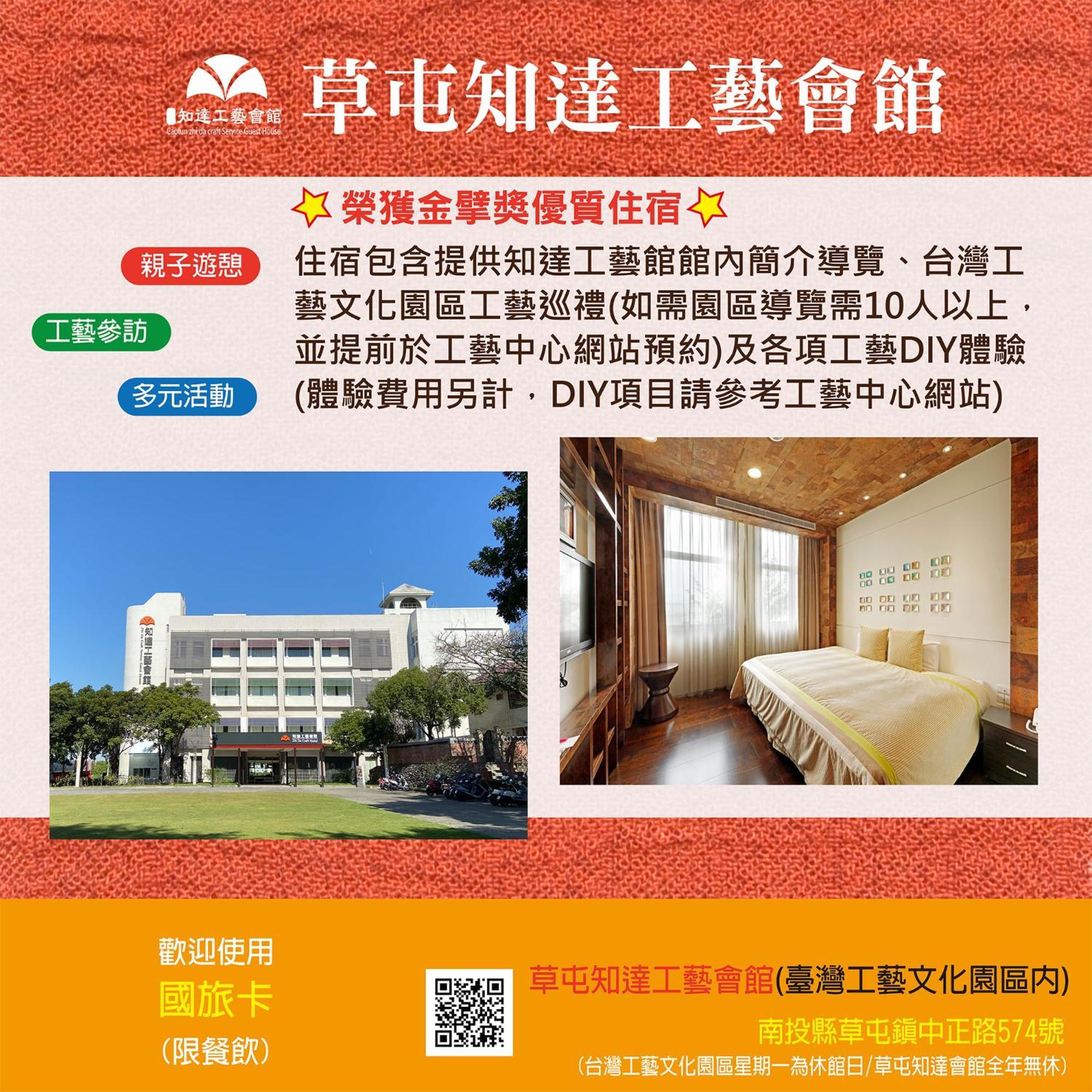 Zhi Da Craft Service Guest House Каотун Екстериор снимка